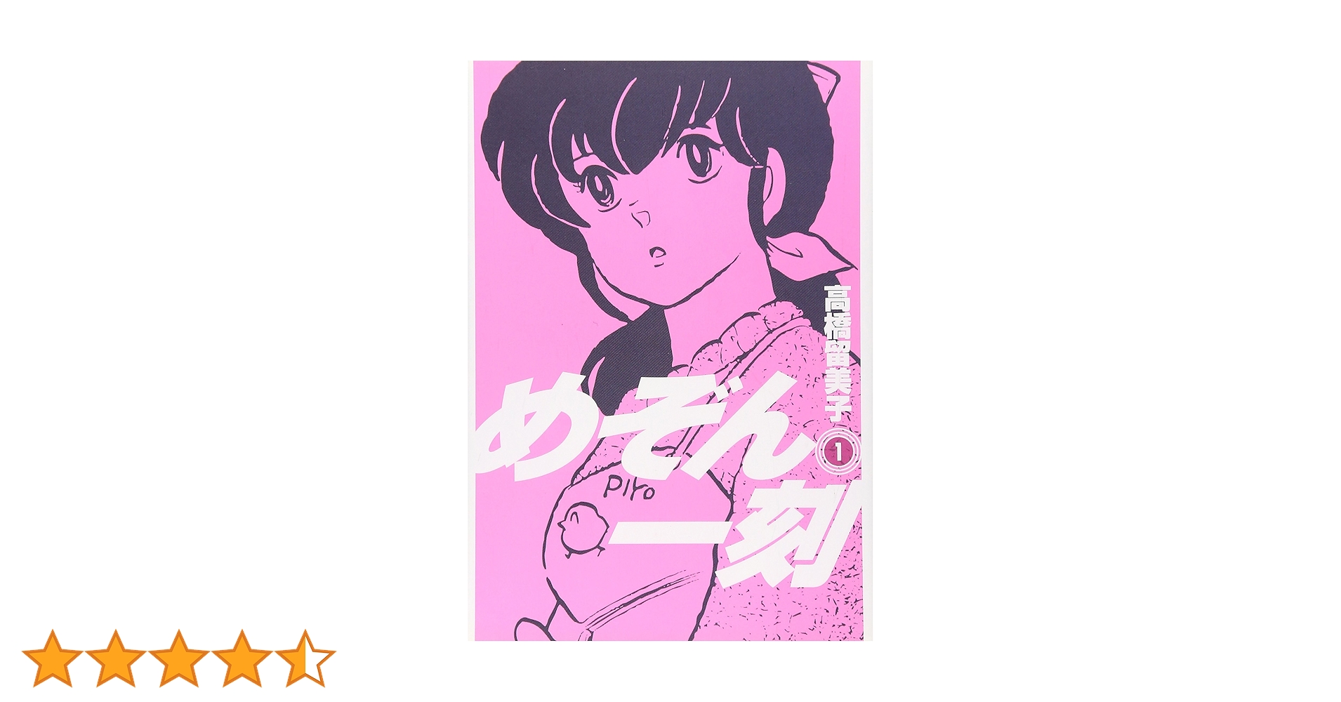 めぞん一刻 p706p5g Amazon.co.jp: めぞん一刻〔新装版〕 (1) (ビッグコミックス
